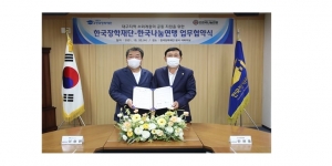 한국장학재단, 한국나눔연맹과 대구지역 소외계층 지원 위한 업무협약 체결