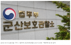 ‘건전한 사회 복귀'…한국나눔연맹, 군산보호관찰소에 1000만원 기부