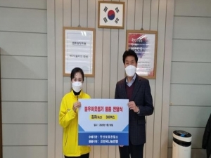 한국 나눔연맹, 김치 300박스 안산 준법지원센터에 전달