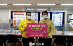 사단법인 한국나눔연맹, 아산시에 취약계층 지원 김치 300상자 기부