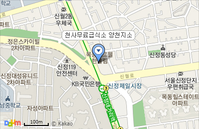 서울양천무료급식소 지도 이미지
